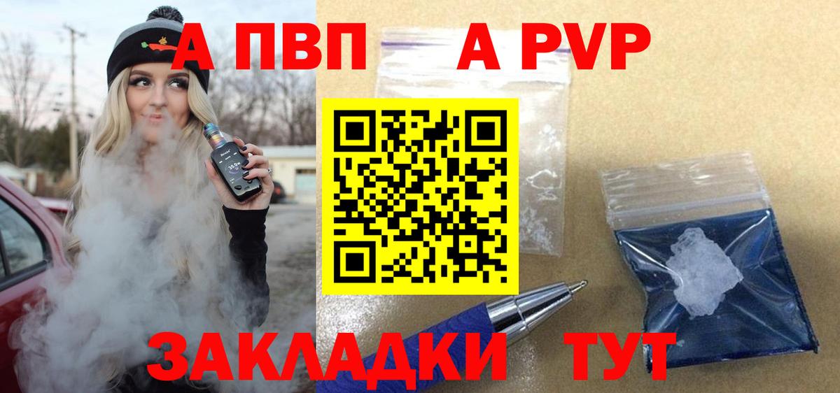 Alpha-PVP мука Гуково