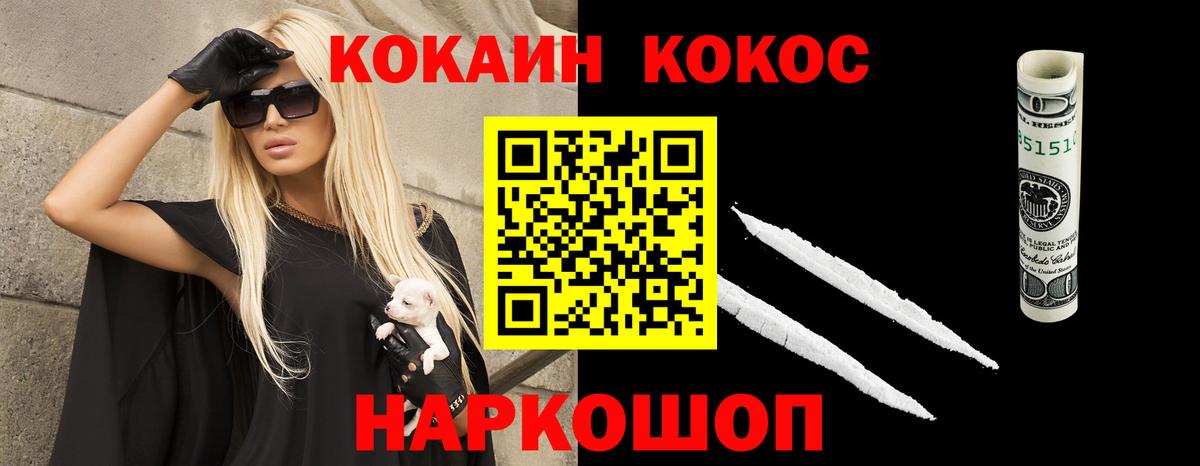 COCAIN 98% Гуково