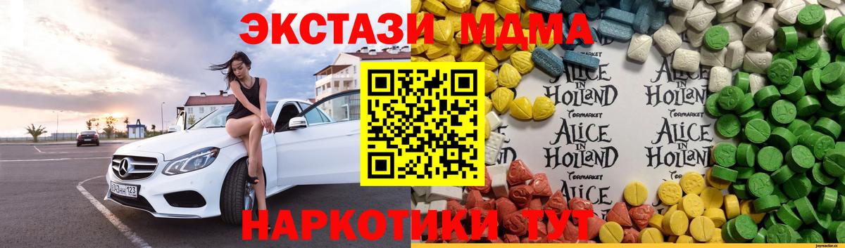 ЭКСТАЗИ  Вход с VPN  Гуково  Ecstasy Дубай 