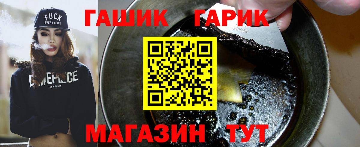 ГАШИШ Ice-O-Lator Гуково