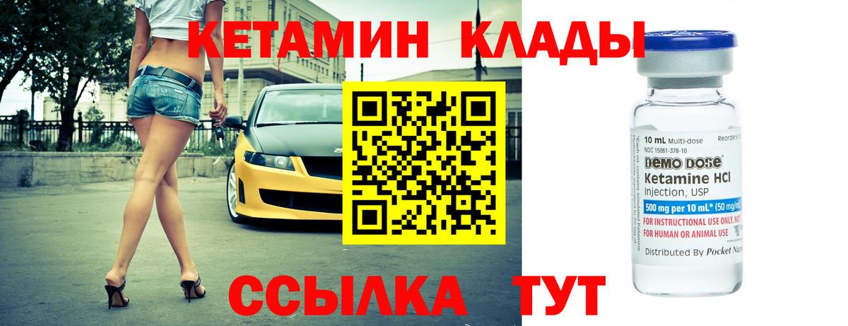 Гуково  КЕТАМИН ketamine  Кетамин VHQ  Вход с VPN 