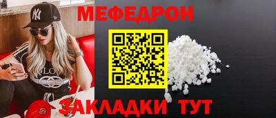MESCALINE Кумертау