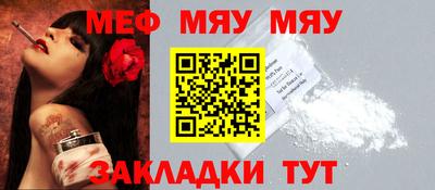 MESCALINE Кумертау