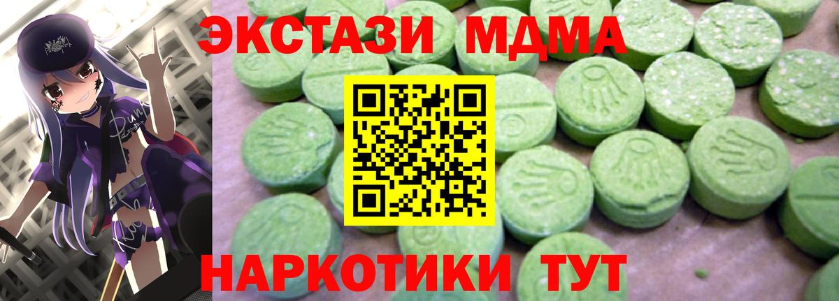 Гуково  МДМА VHQ  МДМА crystal  Вход с VPN 