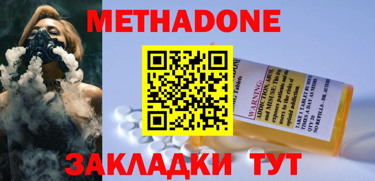 МЕТАДОН мёд  Вход с VPN  Метадон VHQ  Гуково 