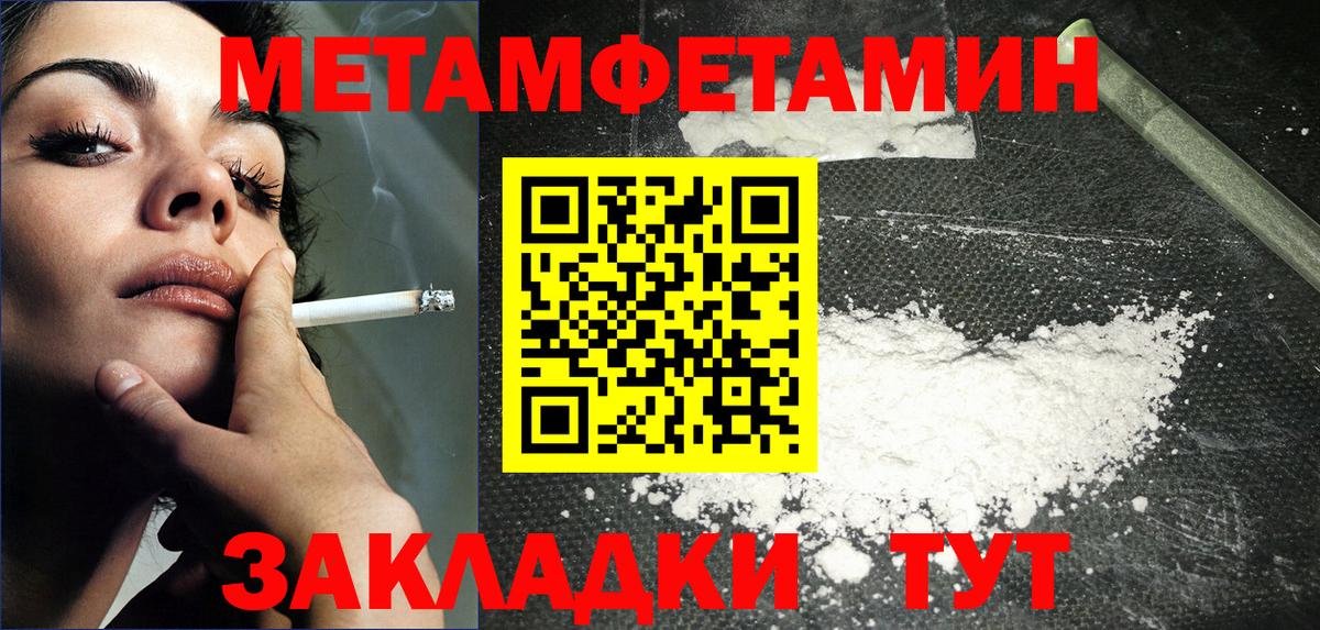 Метамфетамин винт Гуково