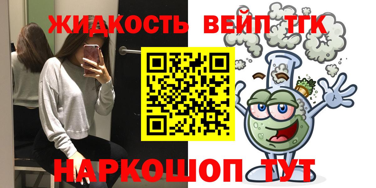 Гуково  ОМГ ОМГ ССЫЛКА  Вход с VPN  ТГК концентрат 