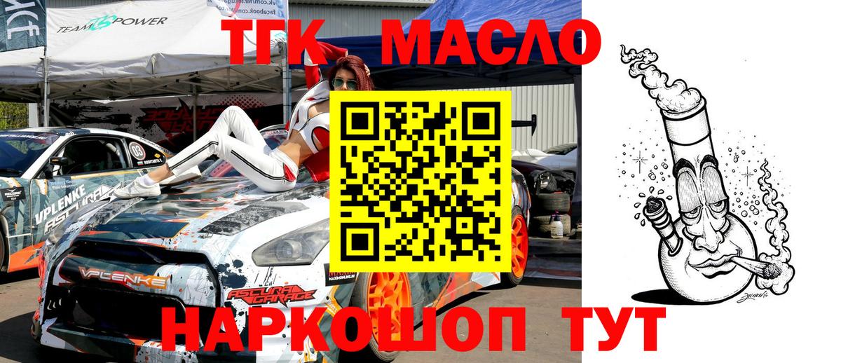 Дистиллят ТГК концентрат Гуково